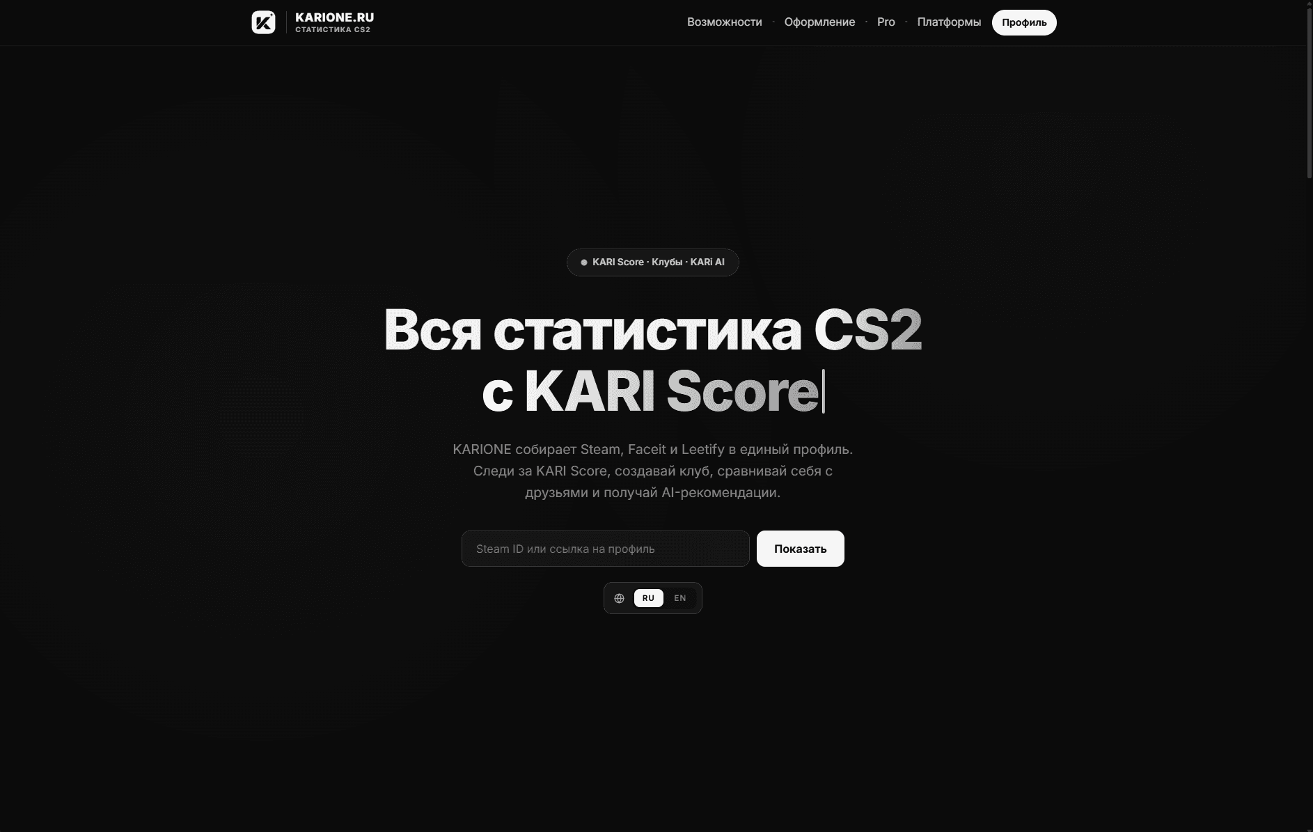 KARIONE